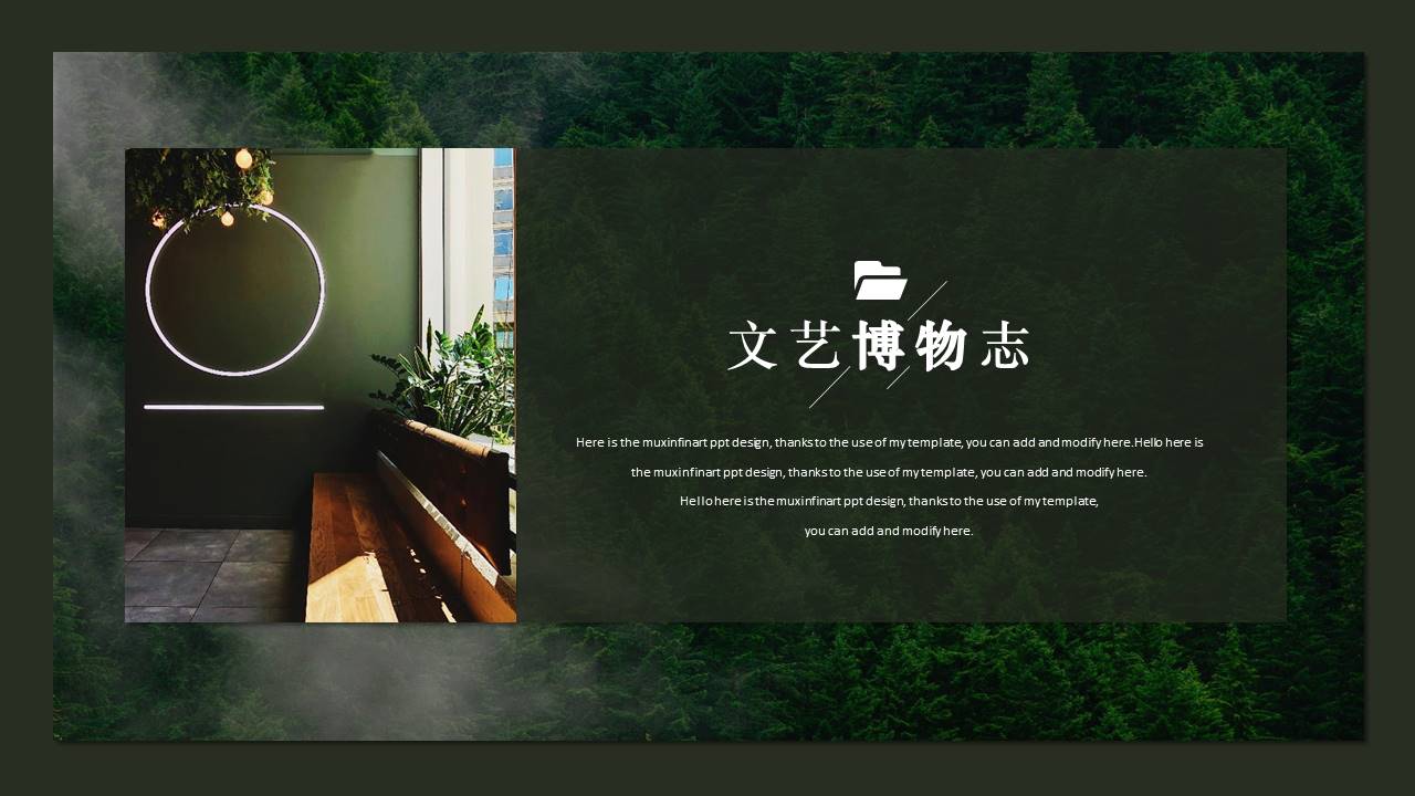 旅游画册 (46).pptx